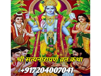 Satyanarayan Katha