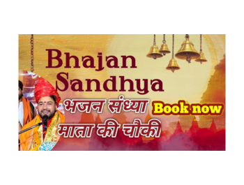 Bhajan Sandhya